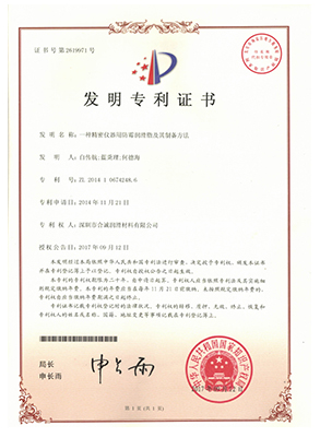 一種精密儀器用防黴午夜伦理福利及其製備方法