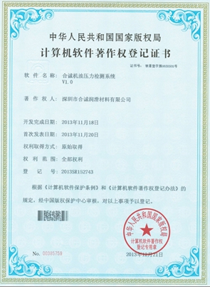 軟件著作--午夜福利国产機油壓力檢測係統