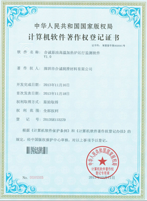軟件著作--午夜福利国产原油高溫加熱爐運行監測軟件